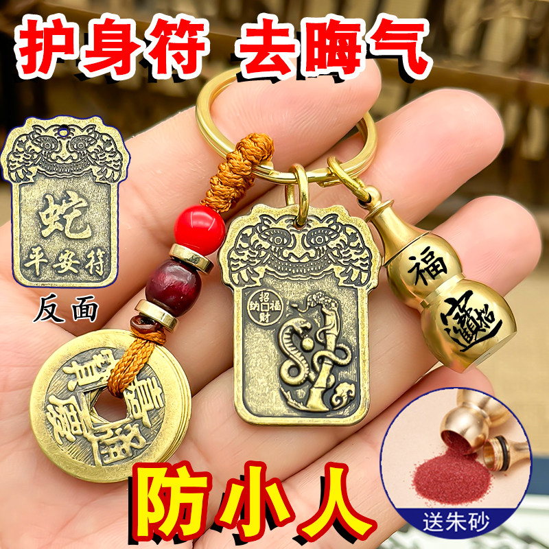 速发十二生肖招财转芦防小人平安护身葫扣汽车符运五钱挂件吊坠
