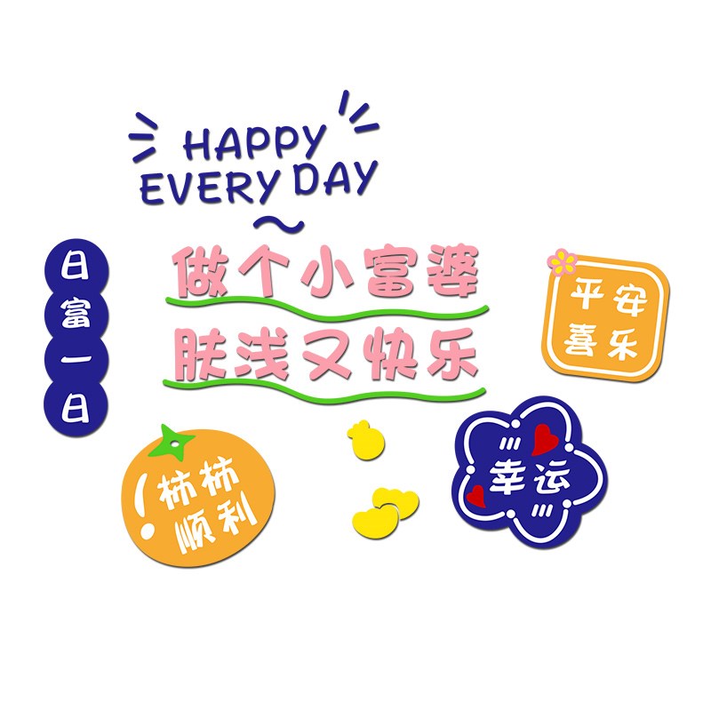 速发#。装打卡拍照区背景墙布院置服。店奶茶美甲店墙面装饰