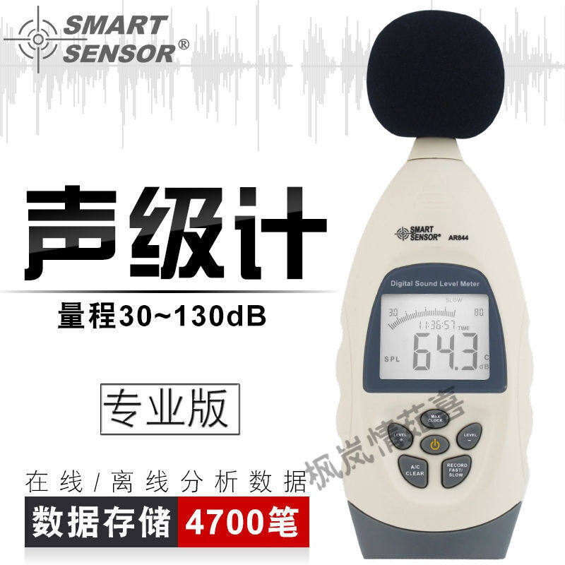 速发分工噪声测试仪手持仪声级计贝业级噪音计噪声测试器分贝式高