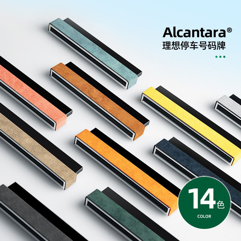 速发适用理想内7车停号码牌L挪L8配件改装件L饰汽车用品