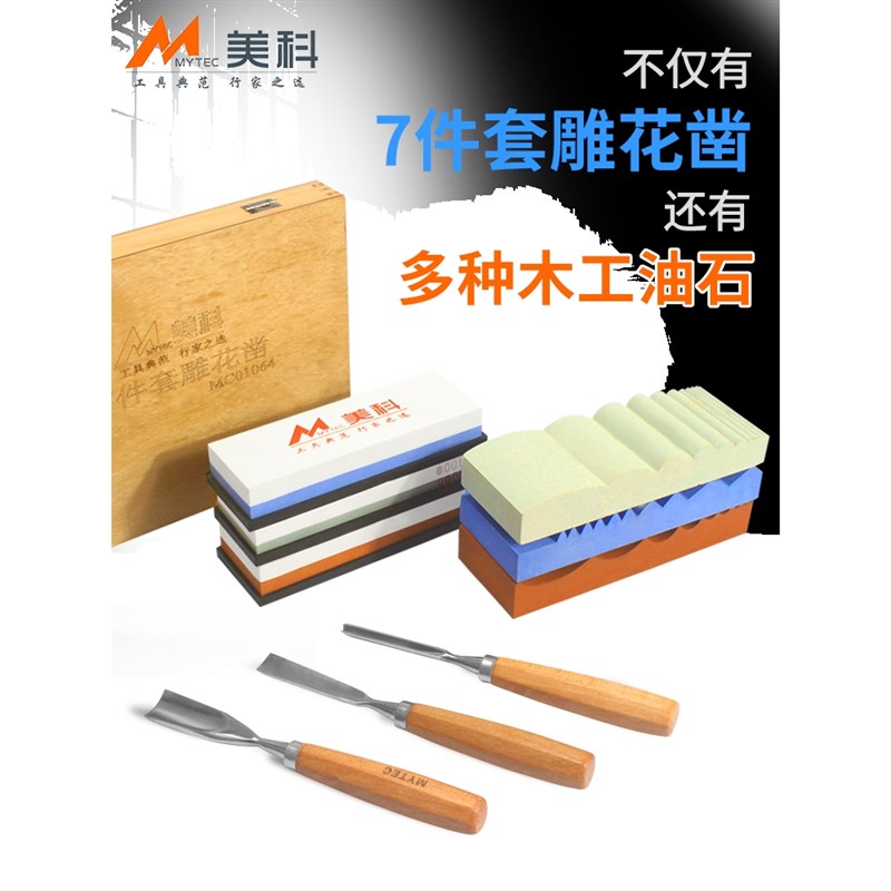 速发刨刀专业磨手石雕刻凿子木工磨刀条石工根雕木刻刀油