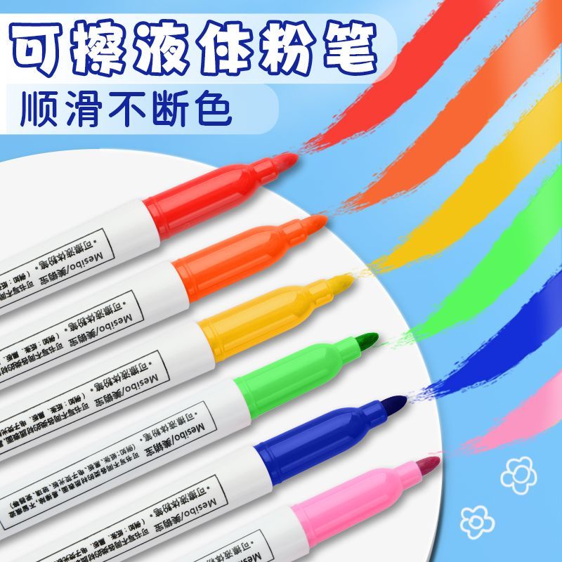 速发幼涂园儿鸦画笔荧光板笔黑板笔板色粉笔可擦写小黑彩广告牌白