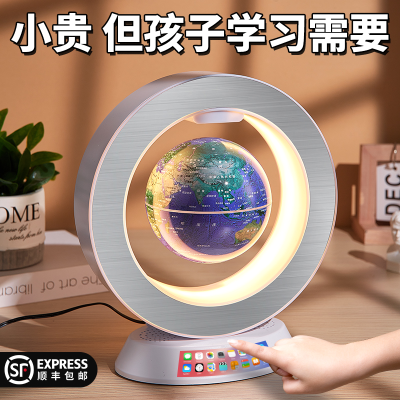 速发生日礼物男孩10十1悬岁实用六一儿童节2习磁学浮地球仪玩具