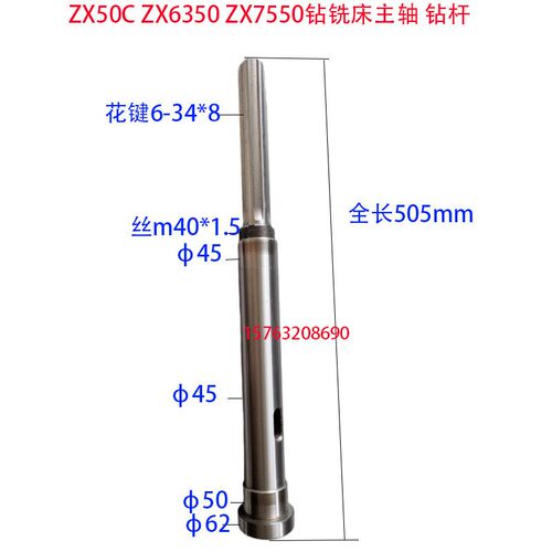 速发配州钻铣套滕件ZX5ZX650主轴床筒花键轴动力头齿轮箱机头钻杆