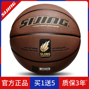 速发篮球真手感成人比号7赛训练蓝用5号学生儿童专业标准专球