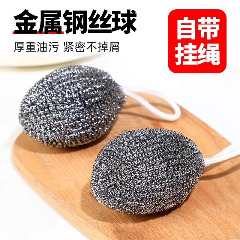 速发自带挂洁的球丝钢不锈钢清绳球厨房刷锅洗碗神器铁丝球家用不图片