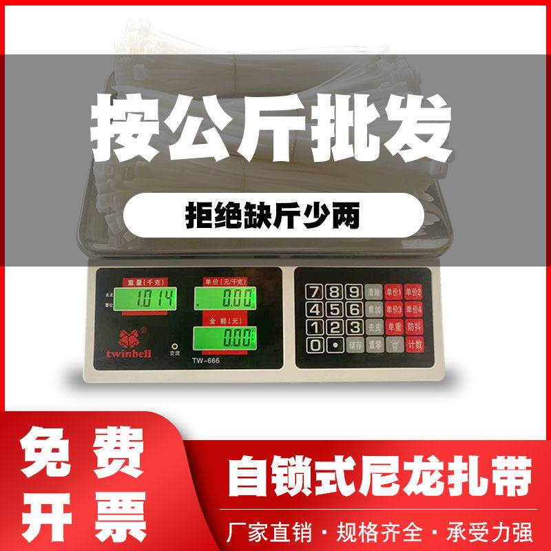 速发国标尼龙扎扣强称斤卖按力卡带大号塑料绑带束线带公斤扎线带