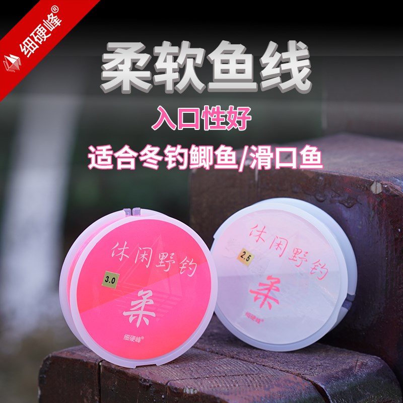 速发细硬峰强软主线原丝拉柔钓力子线柔软台钓路亚尼龙线图片
