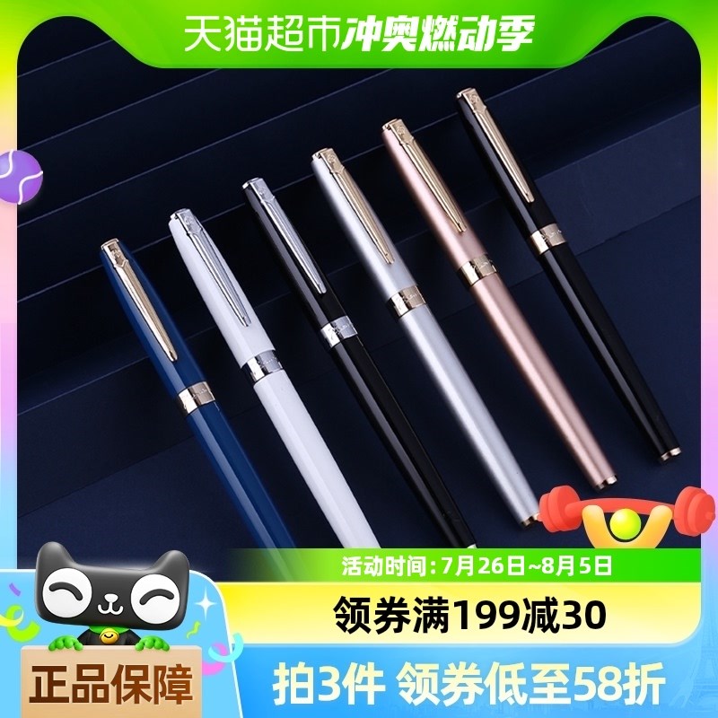 速发Pim物o毕礼索宝珠笔签字笔走珠笔礼i送加士717可换笔芯学生用