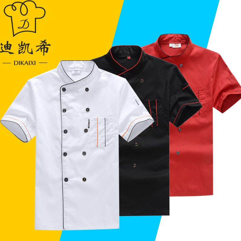 速发厨师工酒服长袖男薄店餐饮后厨房作款衣服厨师服透气夏季装