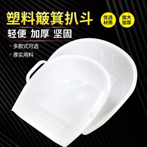速发塑料畚箕加厚簸箕农用大笆箕撮箕塑料撮粮斗土扬米挑手握簸箕