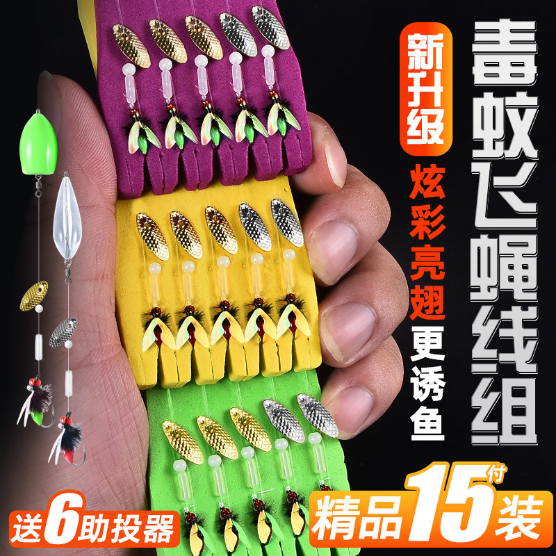 速发瓜子亮片毒蚊组蝇钩钓飞套假助投器不伤线白条马口微物饵路亚