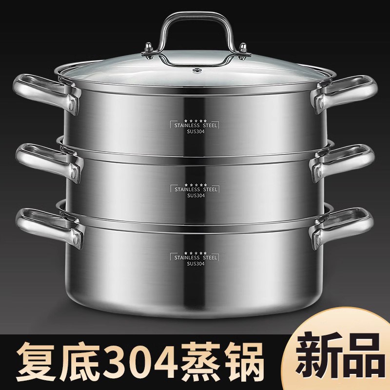 速发蒸锅家用04不厚钢加锈蒸笼2三蒸笼屉层煮炖汤锅
