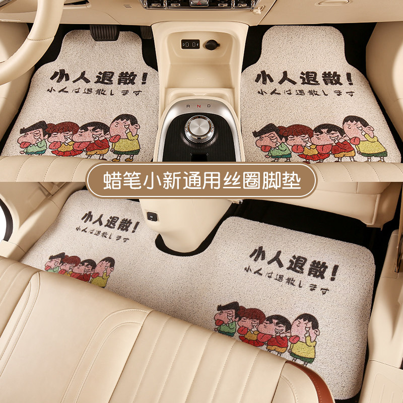 速发子车脚垫主驾驶单片通圈丝用垫汽车垫地垫地毯车内脚踩垫可爱