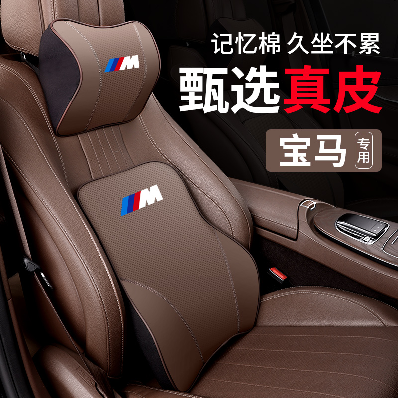 速发内用系5系7系X1XX5X7头枕舒适颈护枕座椅腰靠适饰