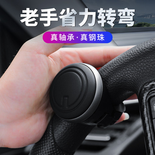 速发汽车方向盘助力球小车金属轴承式打转向转助辅向助力器转向球