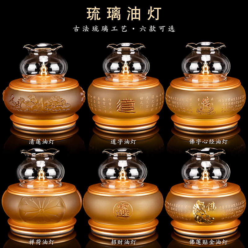 速发琉璃莲花灯供佛油灯佛家灯灯招财酥油灯供座佛供灯灯用道家长