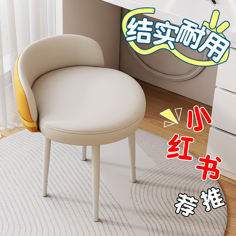 速发化妆凳轻奢高油级约美甲椅奶简风梳妆台椅子房间主卧凳子生卧