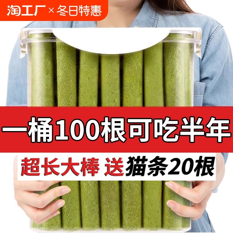 速发化毛球冻干猫草棒猫咪零食磨牙棒营养粒咪毛膏猫化袋片装囤货