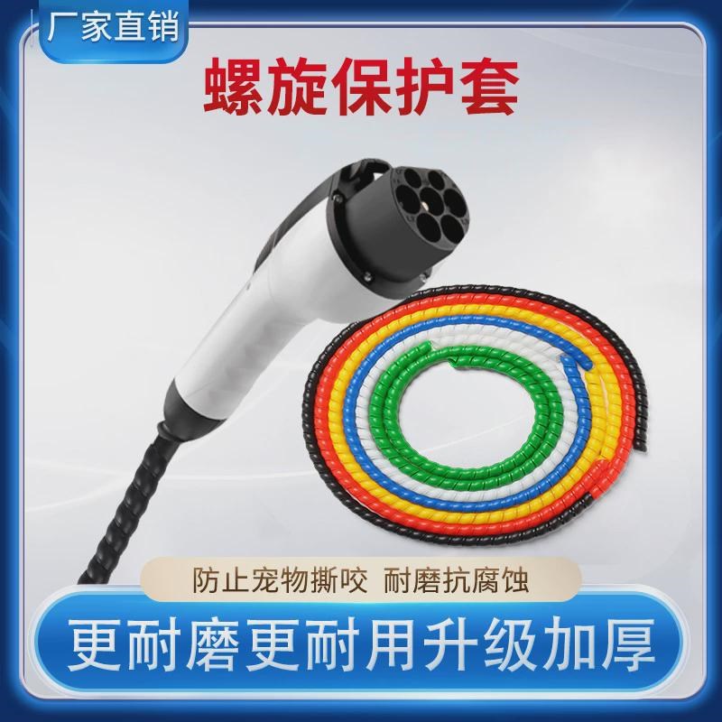 速发螺旋保护管套套胶管油管软机械pp液压管电线电缆缠绕管新品