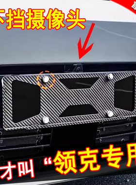 速发领克保60708纤新能源汽0护框框架绿碳0纹改装件