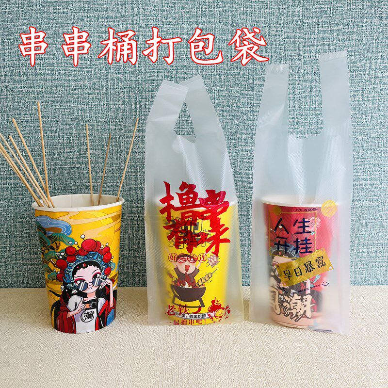 速发串串桶打包袋关东煮钵外鸡烧料串炸串撸串杯子46A钵卖手提塑图片