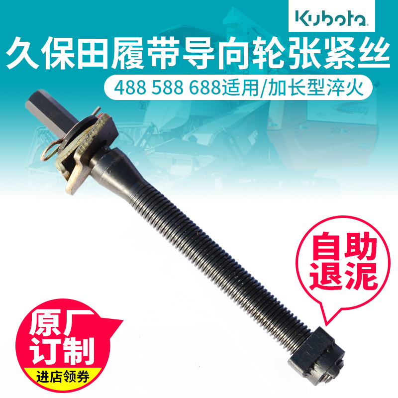 速发收割机配件履带涨紧丝6断型螺母 适用 588  不88 758