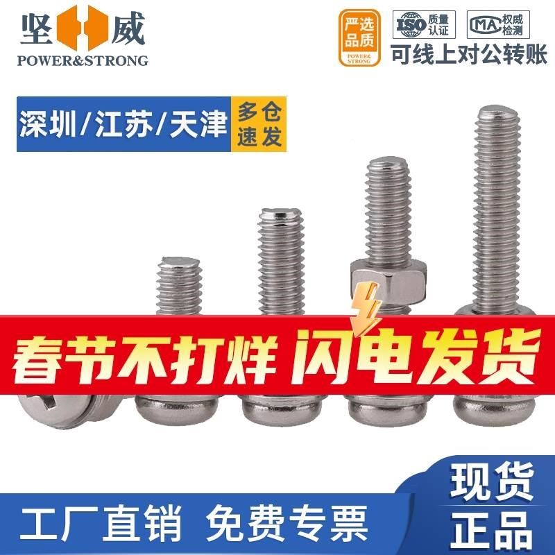 速发2*0*m 2m5mm 螺杆+螺母加长螺丝 直带2毫米十字圆头m2径帽螺