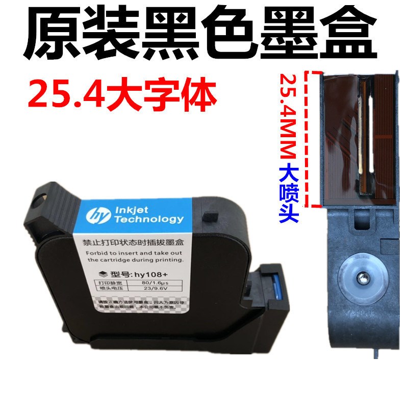 速发LB100手持机码干码喷快打2580J012m2588+270K0通用墨盒