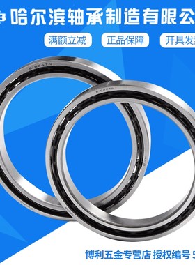 速发B哈尔滨轴承11828 6180 6482 6184 6186 6186 61810 66844