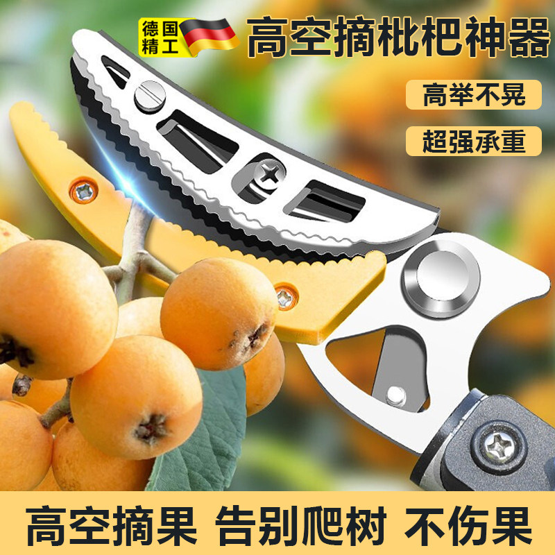 速发神水果摘器伸缩摘摘果子枇杷龙眼荔枝高空摘果高枝剪刀杆果器