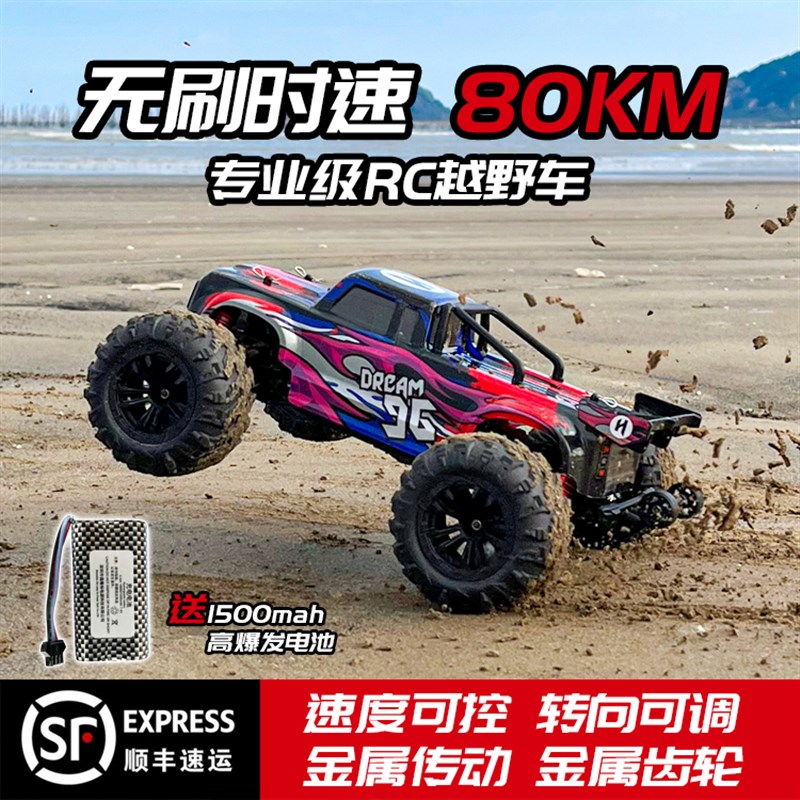 现货速发无刷rc遥控车玩具成人四驱高速漂移越野攀爬大脚赛车男孩