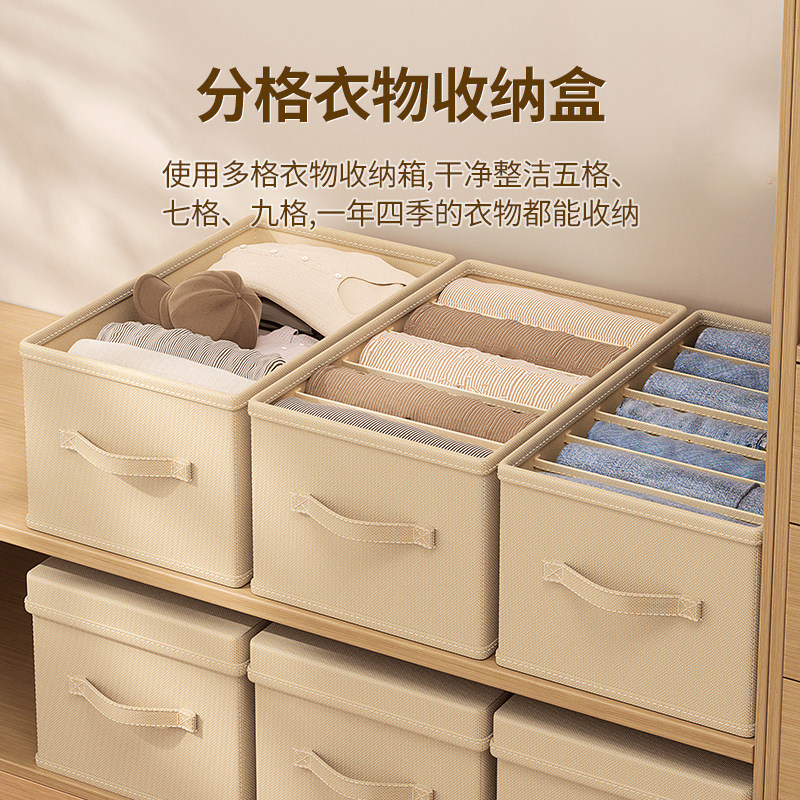 速发裤子收纳盒衣服柜纳箱家用衣格储物整理箱分收分层神器折叠收