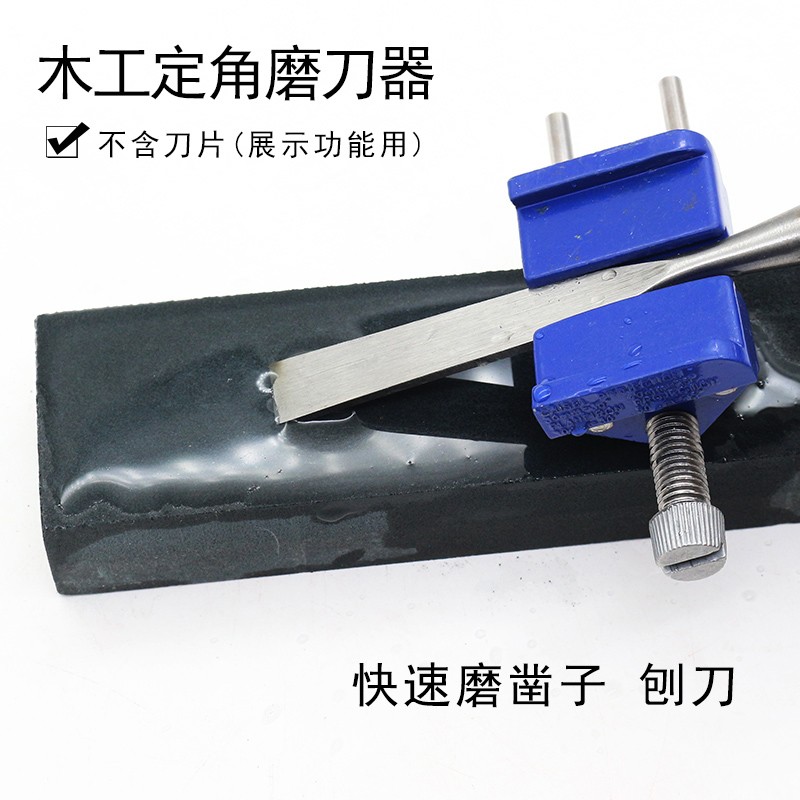 速发木刨刀片多功能磨刀器 手 快速定角器磨凿子磨刨子动木工工具