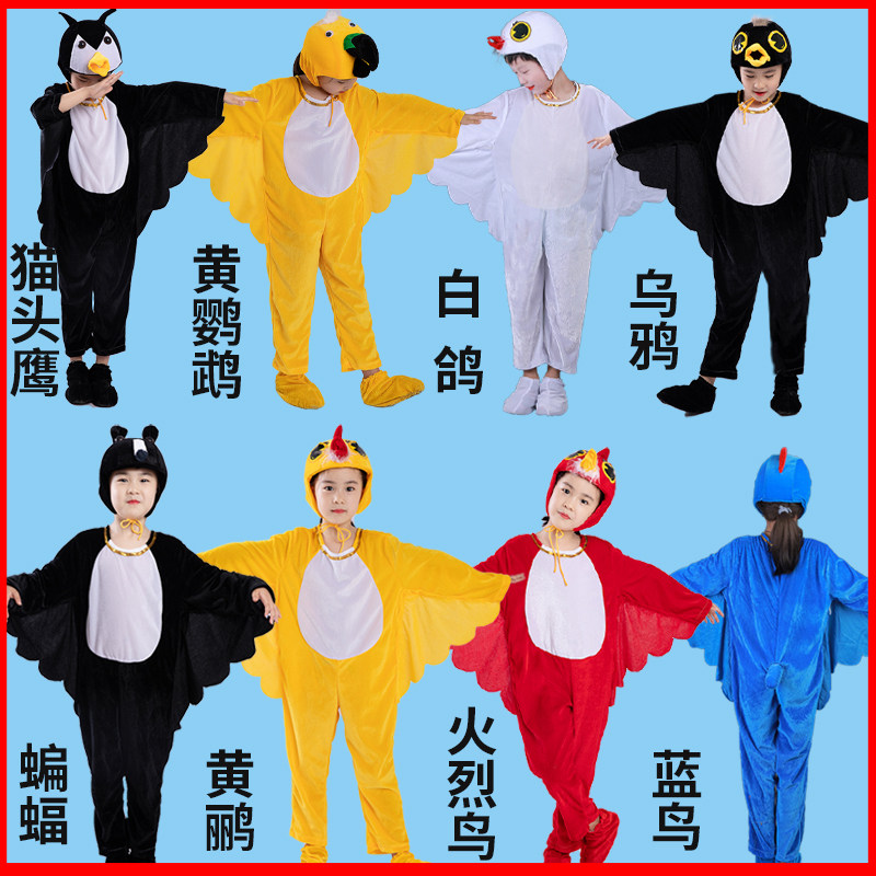 速发儿童白鹂老鹰物头鹰鹦鹉乌鸦黄鸽小鸟动猫演出表演衣服幼儿园