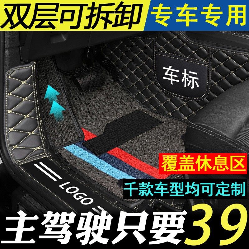 速发汽车脚垫单片主驾驶位室座个驾全包围单副车垫子左排驶前驾新