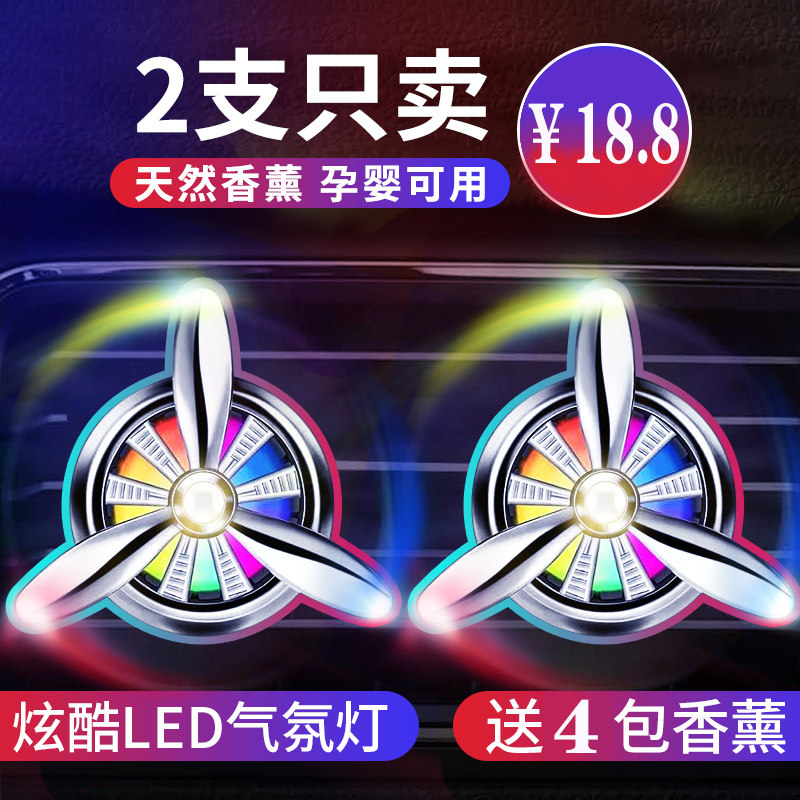 速发车载出风口香内装饰品摆件空调神汽车薰饰用0大全2品21新款