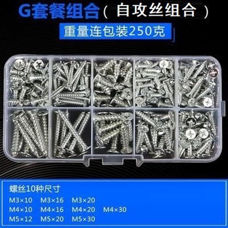 速发镙丝螺丝螺母套装小号维修配件家具螺帽自攻钉平头手工垫圈M6图片