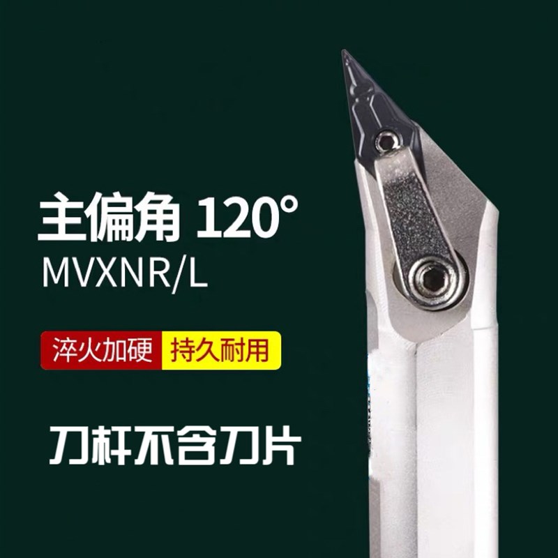 速发数刀内孔车刀 偏角120度S25R-数VXR16车通孔盲孔仿形M控车床