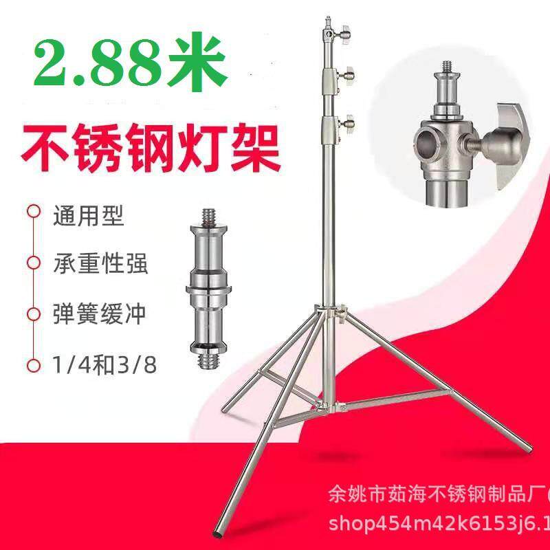 速发【不锈钢灯架】批发器材魔术腿C型灯架+影视2.8米不锈钢摄影