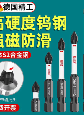 速发批电钨钢十字圈磁强高硬度头钻电动螺丝起子防滑披头套装