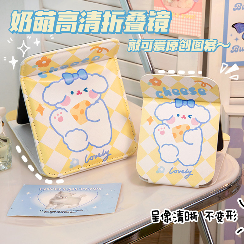 速发可爱高清化妆式学生宿舍桌身便携折叠台镜随面可立家用小镜子