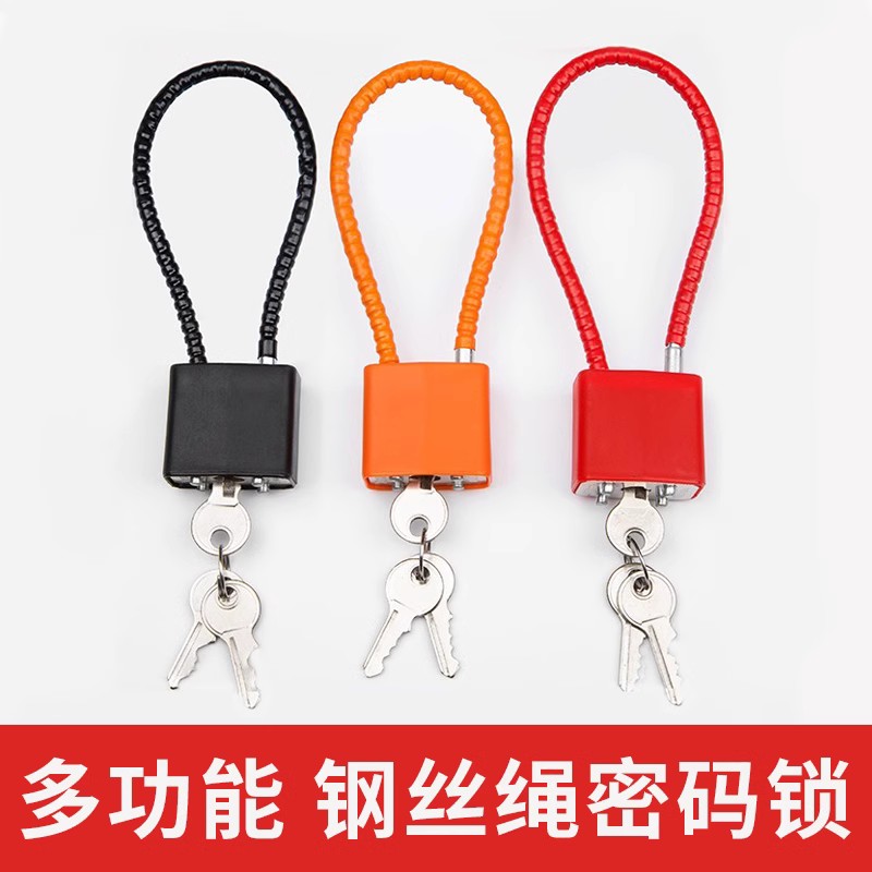 速发钢盗柜码锁挂锁钢缆防盗柜子锁橱密文件柜长挂锁钢丝锁防丝密