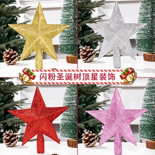 速发2025年新款 饰品圣诞树发光星星铁艺五角圣顶星顶部灯 星诞挂装