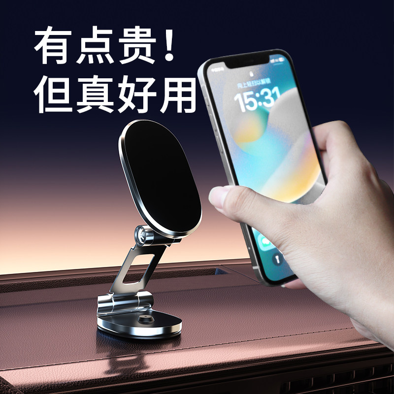 速发车载手机架新款汽车支架专用2021导航车用磁吸式车小固上定车