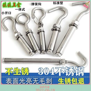 速发不锈钢带挂胀的带圆环膨胀螺丝能膨胀螺栓膨钩带强力吊钩钩钩