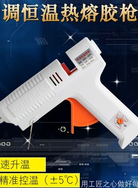 速发蚂蚁牌调温恒温热m胶枪40W150W胶熔11m熔热枪胶棒可开增票