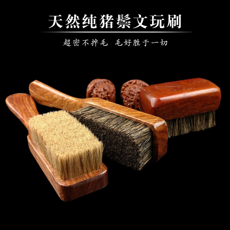 速发文玩刷子刷号花梨木软毛刷硬猪鬃大金桃橄榄核刚手串清理纳米