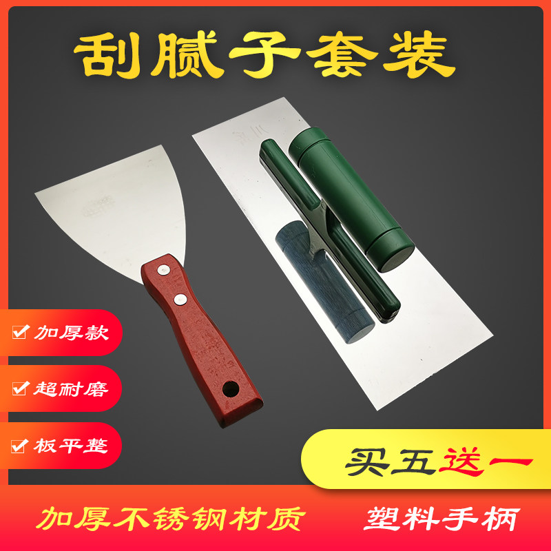 速发抹墙抹泥板抹子补墙铁板抹灰水泥批子腻子刀刀油灰抹铲刀批刀