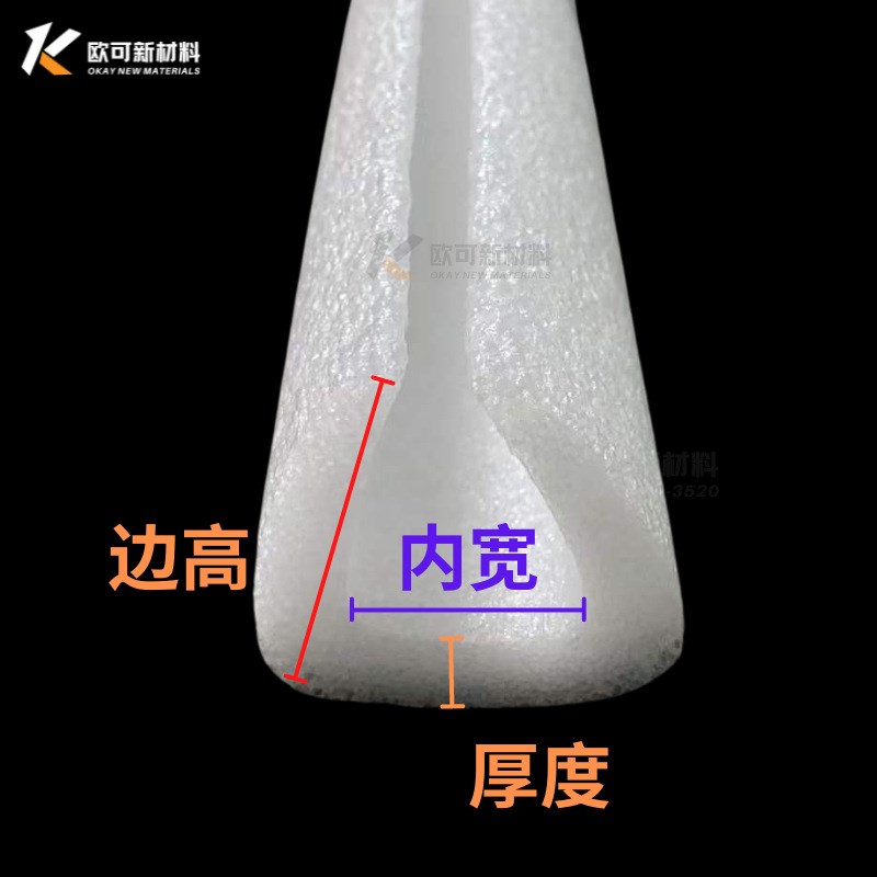 速发珍珠棉护角U型包边条门框家具装饰画框防撞保护u形槽泡沫护角